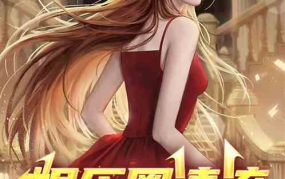 娱乐吃瓜君长腿哥哥小说,娱乐吃瓜君笔下的爱情与梦想