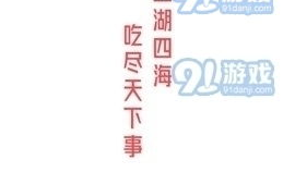 吃瓜娱乐图片文案可爱,可爱吃瓜图，笑出腹肌的娱乐瞬间