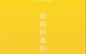 娱乐吃瓜是真是假视频下载,真假视频下载背后的真相