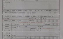 车险索赔申请书,快速理赔流程解析