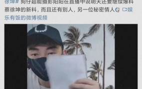 吃瓜娱乐间蔡徐坤,从吃瓜娱乐到现象级偶像的蜕变之路