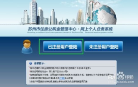苏州住房公积金,苏州住房公积金助力市民安居乐业