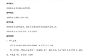 三年级娱乐计划,三年级学生专属娱乐计划大揭秘”