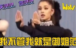 凌风吃瓜看娱乐