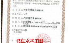 河南域名备案,流程、注意事项与政策解读