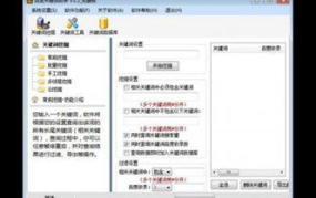 百度关键词工具,利用百度关键词工具精准定位关键词策略