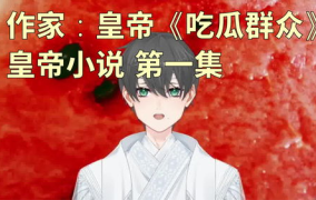 娱乐吃瓜老少女是谁的小说,穿越娱乐圈的甜蜜复仇之旅