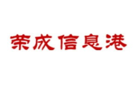 荣成信息港招聘信息,热门职位等你来挑战！
