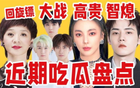 娱乐吃瓜被吐槽,从狂欢到吐槽，揭秘网络舆论的变迁