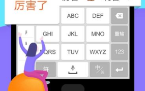 收狗拼音输入法2014官方下载,体验智能输入新篇章”