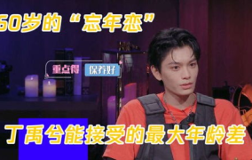 娱乐吃瓜丁禹兮,娱乐吃瓜界的“瓜王”